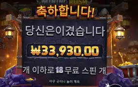 마이닝 러시 １６９배