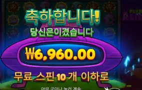 플랜트 에일리언 슈퍼 스핀