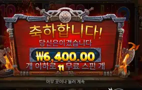 리벤지 오브 로키 １１스핀