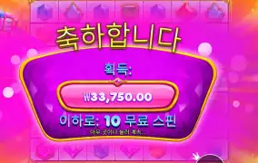 쥬얼 러시 １６８배