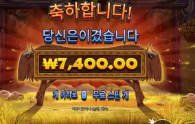 와일드 와일드비스트 윈즈 8스핀