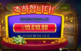 캐시 박스 ３０스핀