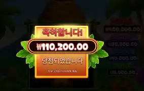 슈퍼 티키 스트라이크 551배