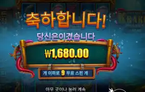 릴리즈 더 크라켄 돌리고