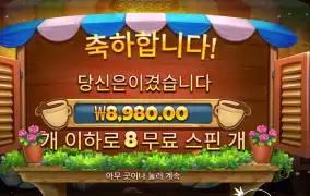 인기슬롯 커피 와일드 8스핀