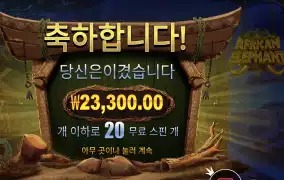 아프리칸 엘리펀트 23천원