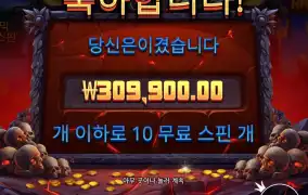 [20배 스피드 리뷰] 게이츠 오브 하데스