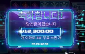 사이버 하이스트 후기