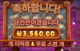 와일디즈 3천원