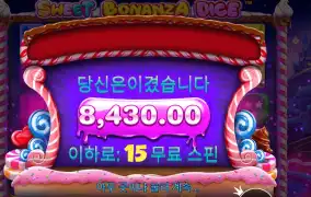 보난자 다이스 １５스핀