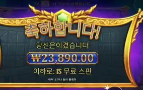 게이츠 오브 올림푸스 ２３천원