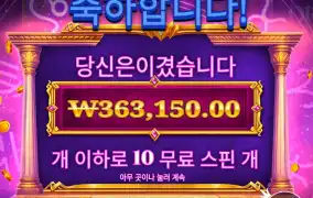 [20배 스피드 리뷰] 오라클 오브 골드