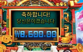 드래곤 챌린지 8천원