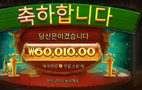 옥토비어 포춘 6콩