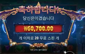 스타라이트 아처 303배