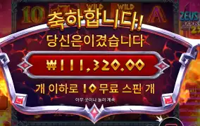 [20배 스피드 리뷰] 제우스 하데스 갓오브워 250