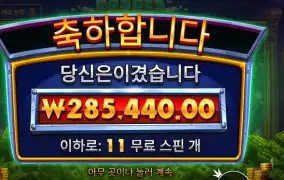 루버 스트라이크 1427배