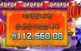 플로팅 드래곤 곱 １０ 진입