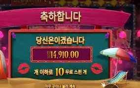 프라그마틱 플레이 핀업 걸스 후기