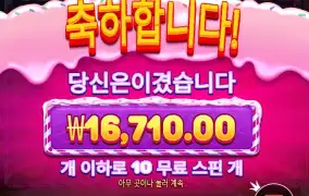 [20배 스피드 리뷰] 스위트 러쉬 보난