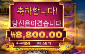 프라그마틱 램프 오브 인피니티 24스핀