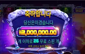 로켓 블라스트 메가웨이즈 맥스윈