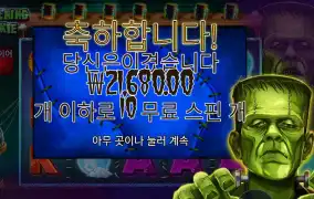 프랑켄 ２１천원