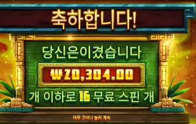 온라인슬롯 시크릿 시티 골드