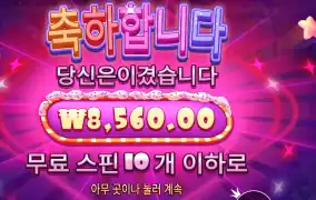 슈가 러시 ８천원