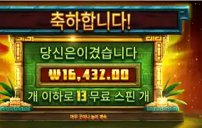 씨크릿 시티 골드 13스핀
