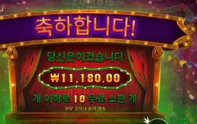 좀비 카니발 １０바퀴