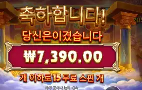 포춘 오브 올림푸스 ７천원