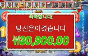 크리스마스 배시 레벨 2 스타트