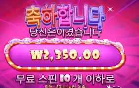 슈가 러시 다이스 2천원