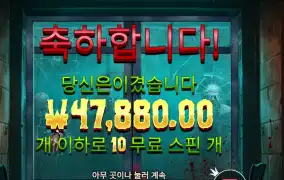 좀비 스쿨 메가웨이즈 ２３９배