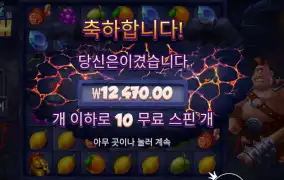 사이클롭스 １２천원