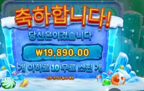 프라그마틱 플레이 아이스 민트 센세