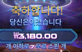 프라그마틱 플레이 에일리언 인베이더