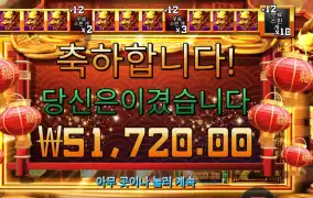 드래곤 골드 ８８ ５１천원