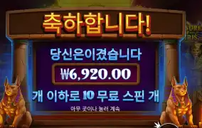 트레저스 오브 오시리스