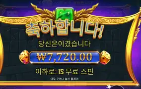 올림푸스 다이스 2콩 배팅