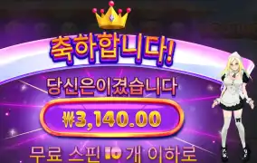 온라인슬롯 모치몬 후기