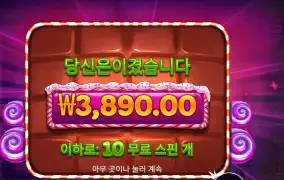 프라그마틱 플레이 스위트 파워넛지