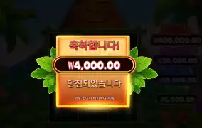 슈퍼 티키 스트라이크 4천원