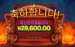 ３ 매직 에그즈 １４８배