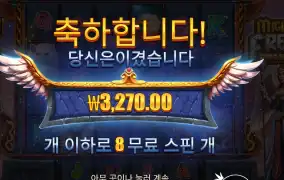 마이트 오브 프레야 ３천원