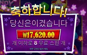 캔디 스타즈 17천원