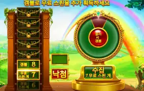 와일드 와일드 리치스 갬블