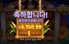 핑거 리킹 프리스핀즈 ５스핀