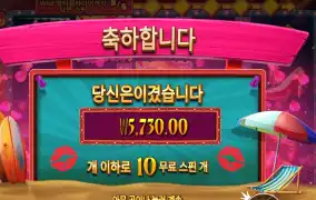 핀업 걸스 ５천원